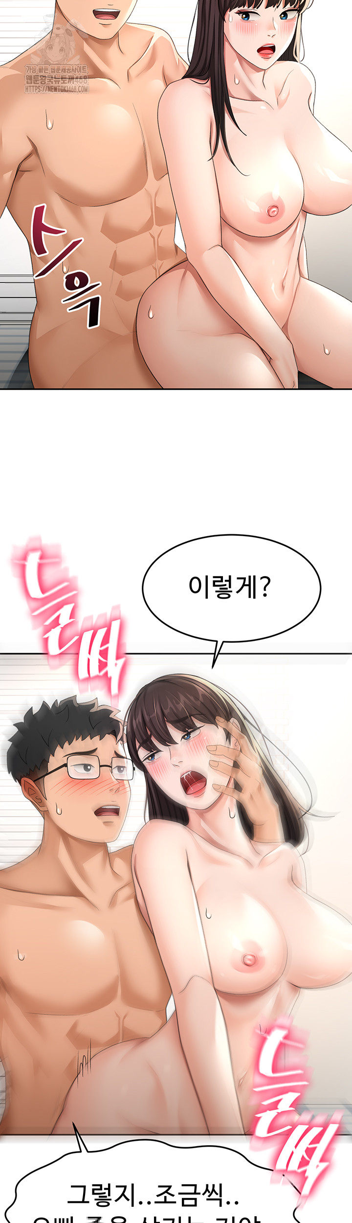 Rooftop Sex King Raw Chapter 26 - Page 36