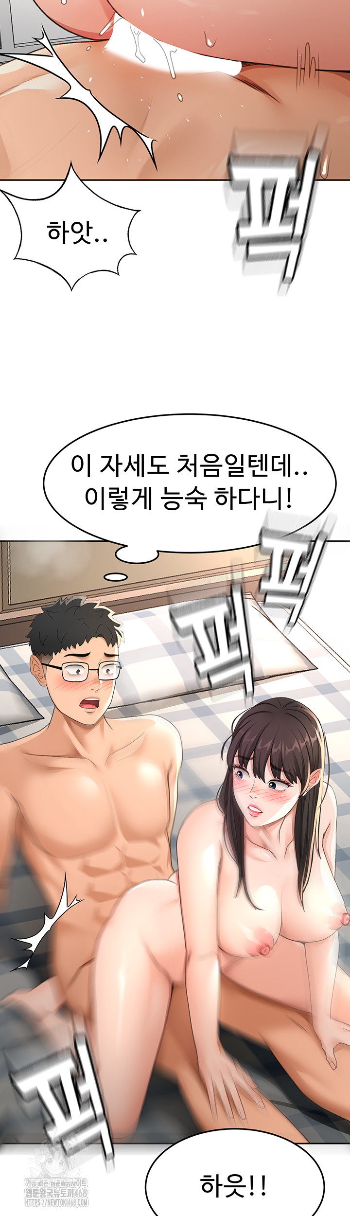 Rooftop Sex King Raw Chapter 26 - Page 41