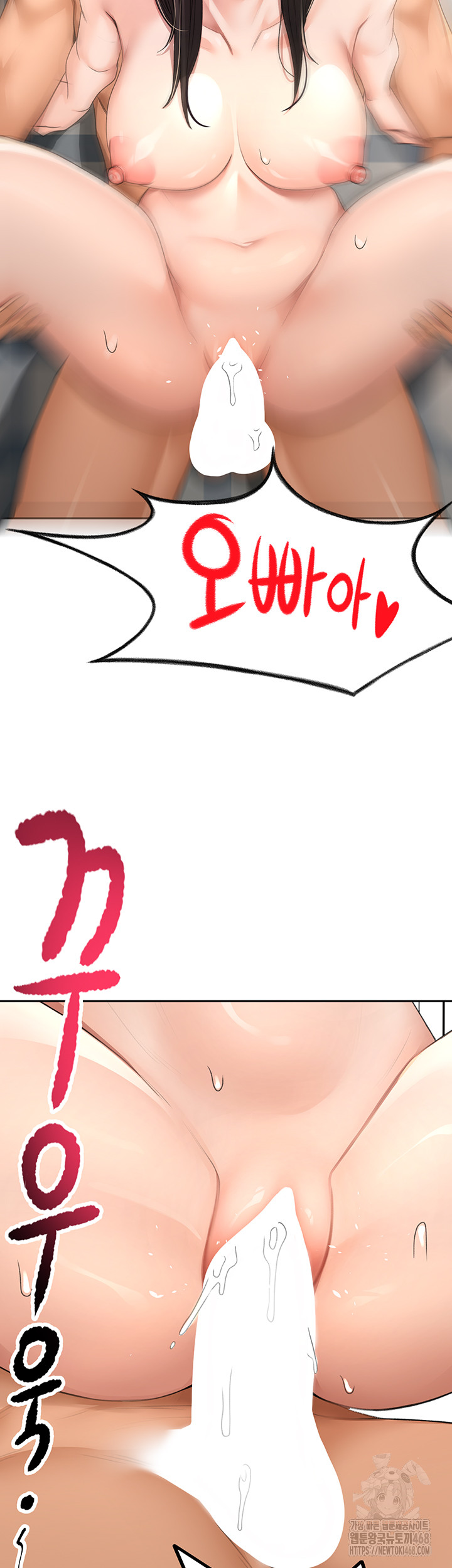 Rooftop Sex King Raw Chapter 26 - Page 47