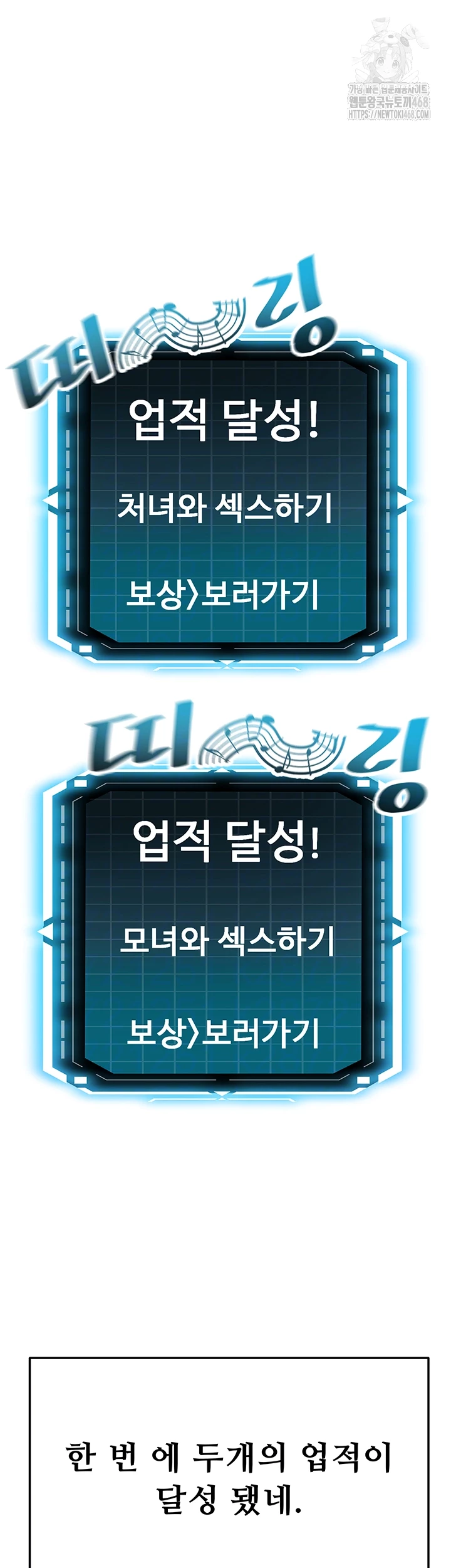 Rooftop Sex King Raw Chapter 26 - Page 8