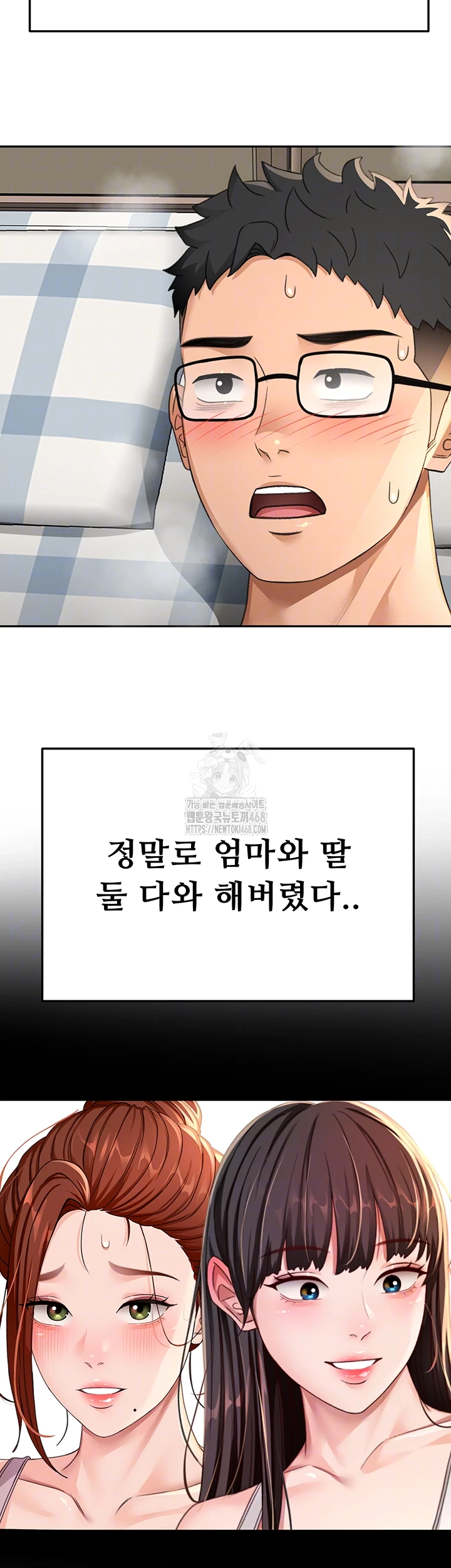 Rooftop Sex King Raw Chapter 26 - Page 9