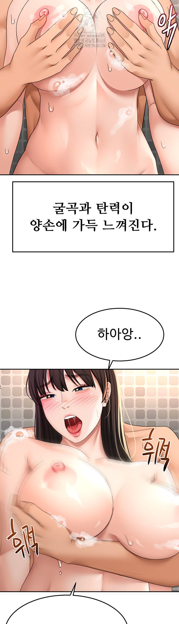 Rooftop Sex King Raw Chapter 28 - Page 10