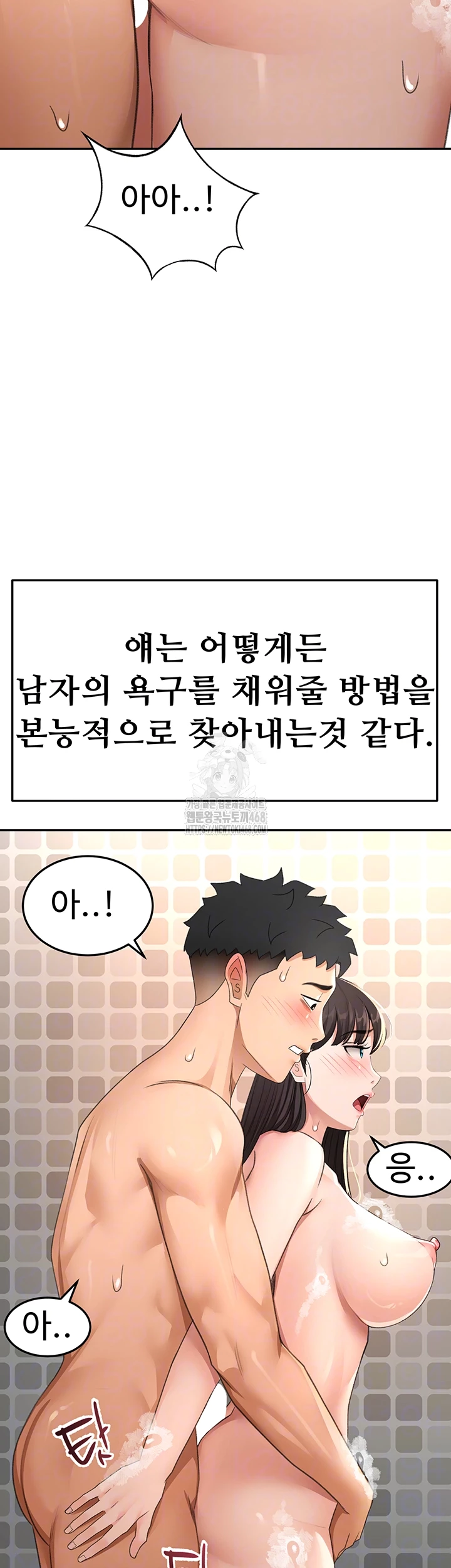 Rooftop Sex King Raw Chapter 28 - Page 12