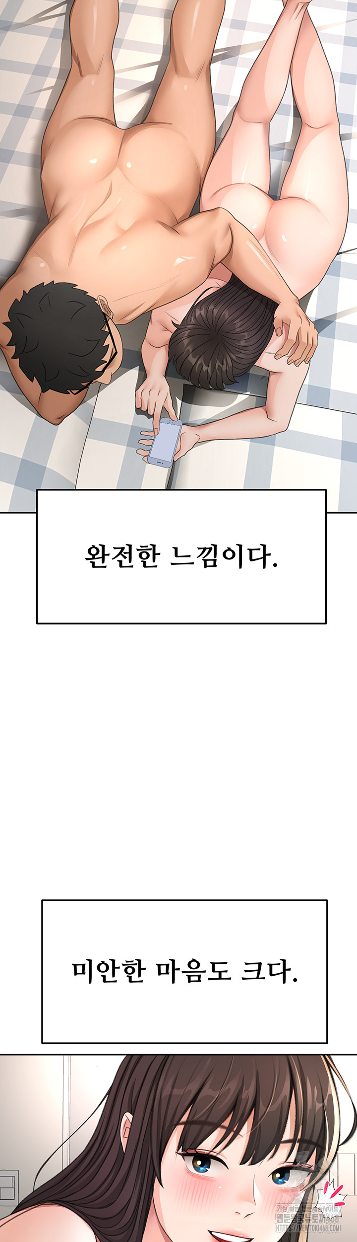 Rooftop Sex King Raw Chapter 28 - Page 27