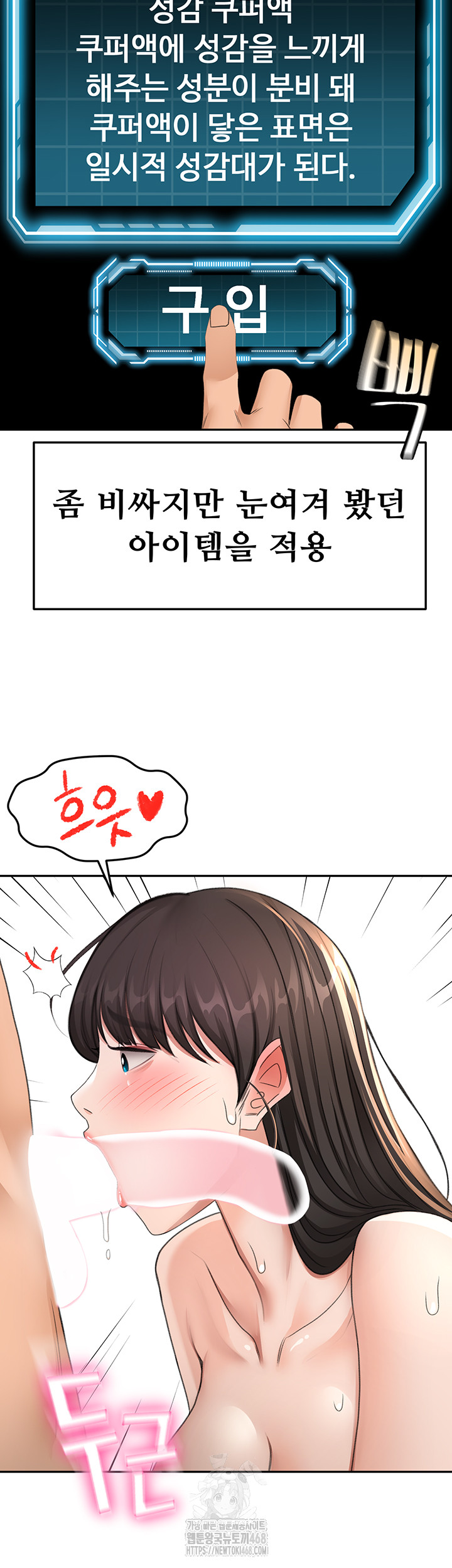 Rooftop Sex King Raw Chapter 28 - Page 38