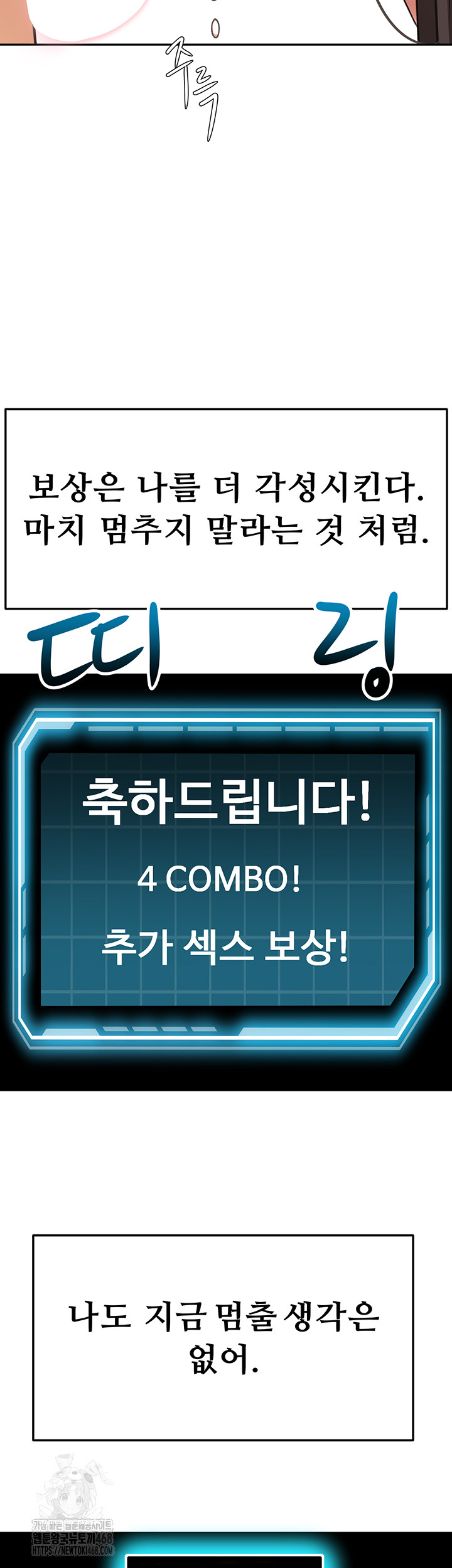 Rooftop Sex King Raw Chapter 28 - Page 44