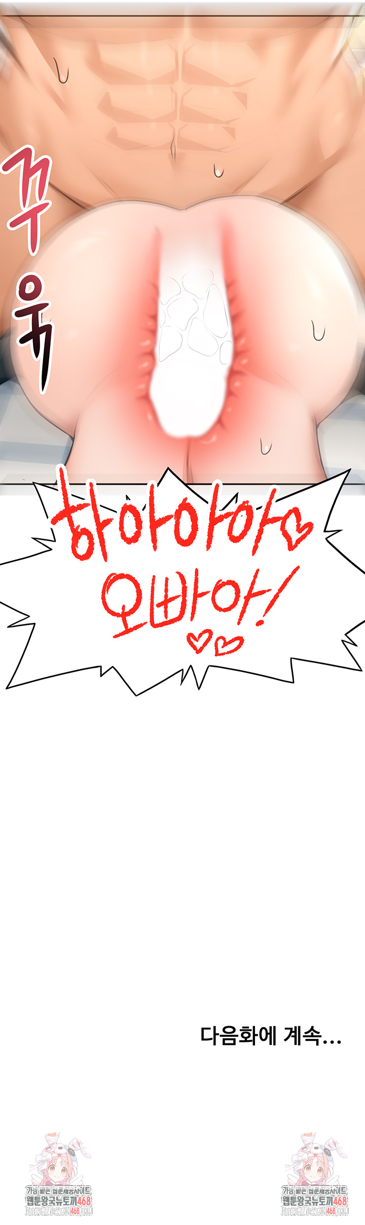 Rooftop Sex King Raw Chapter 28 - Page 51