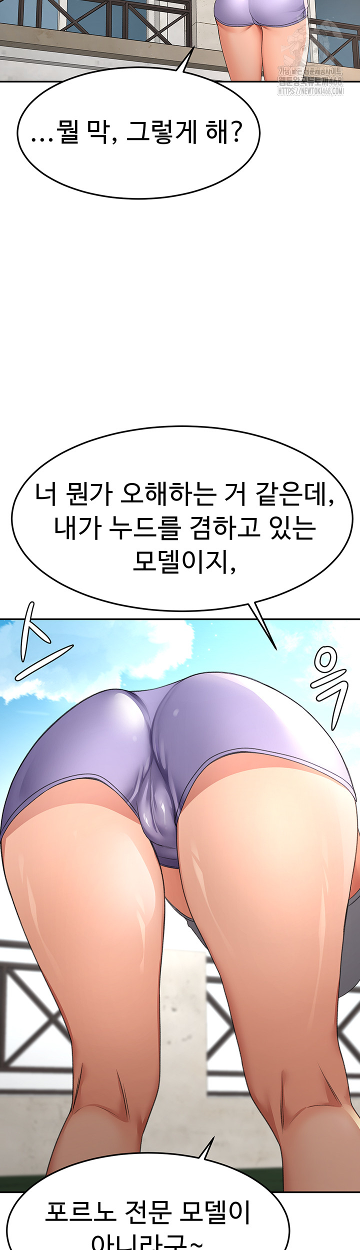 Rooftop Sex King Raw Chapter 29 - Page 24