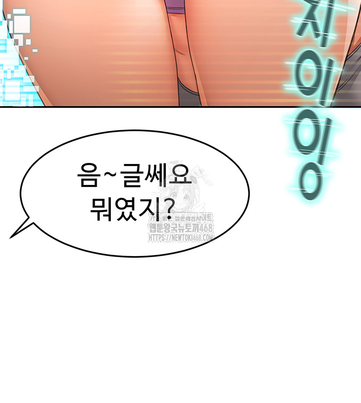 Rooftop Sex King Raw Chapter 29 - Page 26