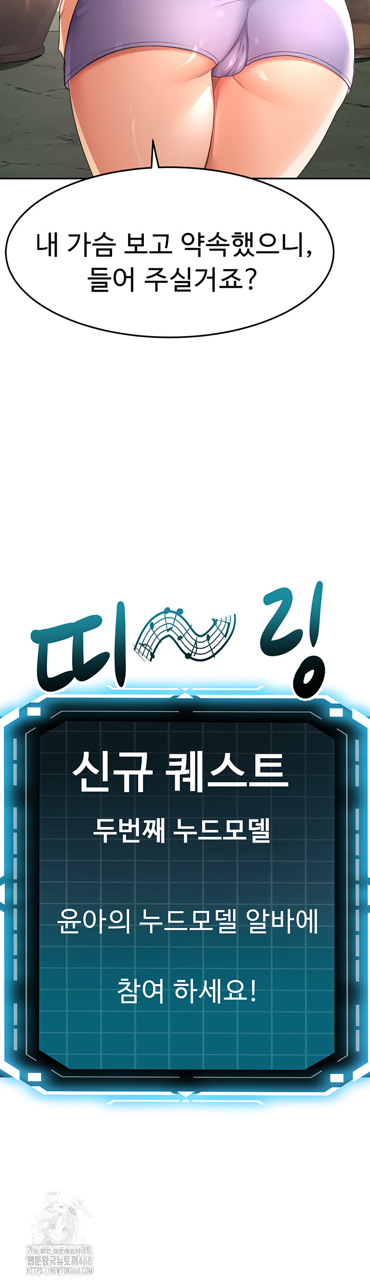 Rooftop Sex King Raw Chapter 29 - Page 29