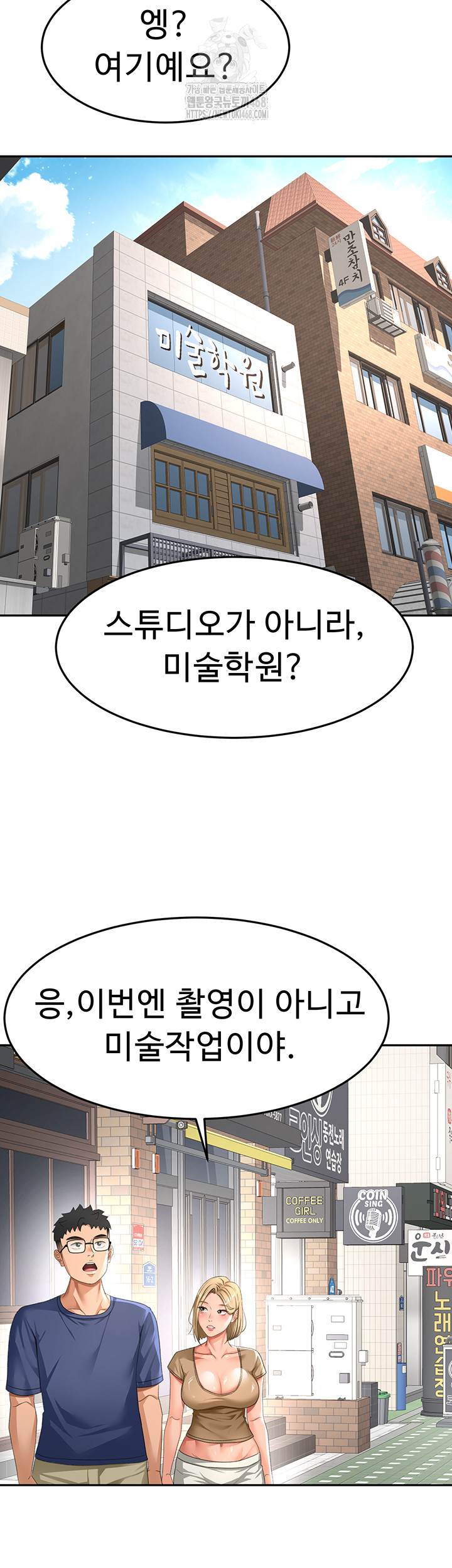 Rooftop Sex King Raw Chapter 29 - Page 32