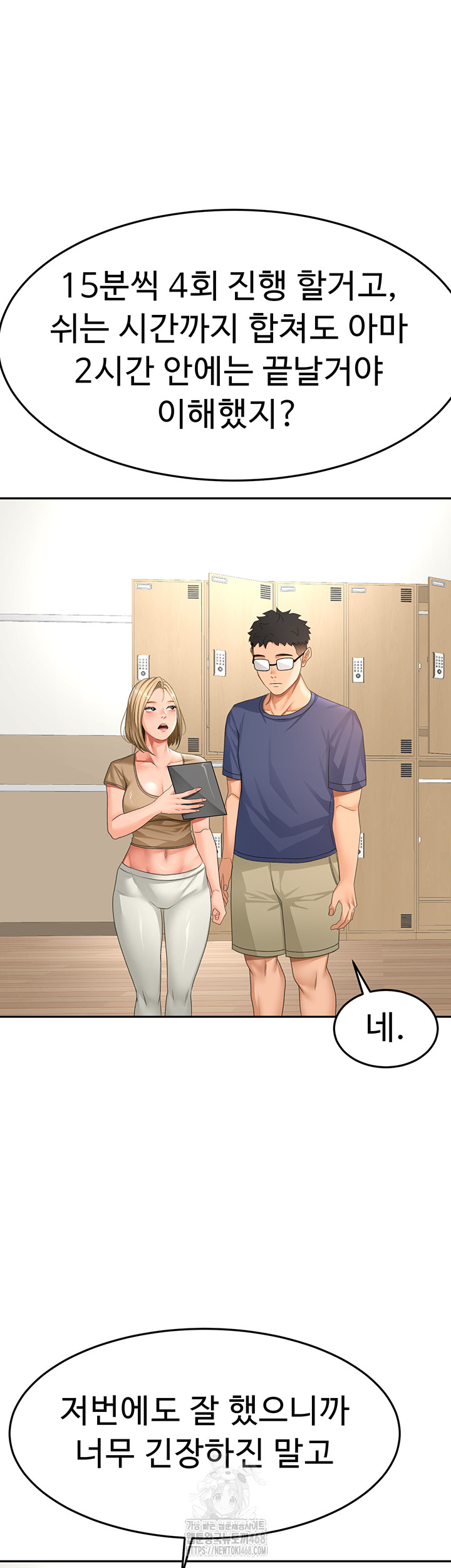 Rooftop Sex King Raw Chapter 29 - Page 44