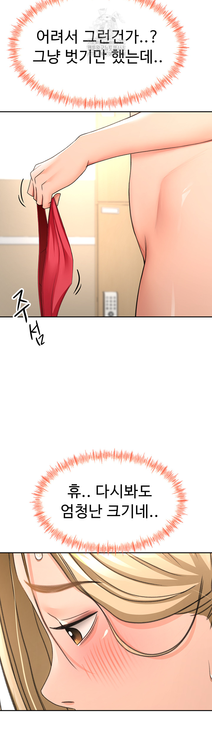 Rooftop Sex King Raw Chapter 30 - Page 11