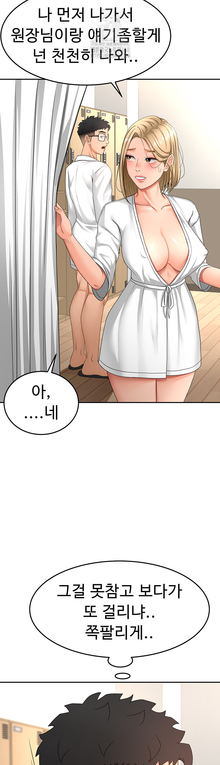 Rooftop Sex King Raw Chapter 30 - Page 16