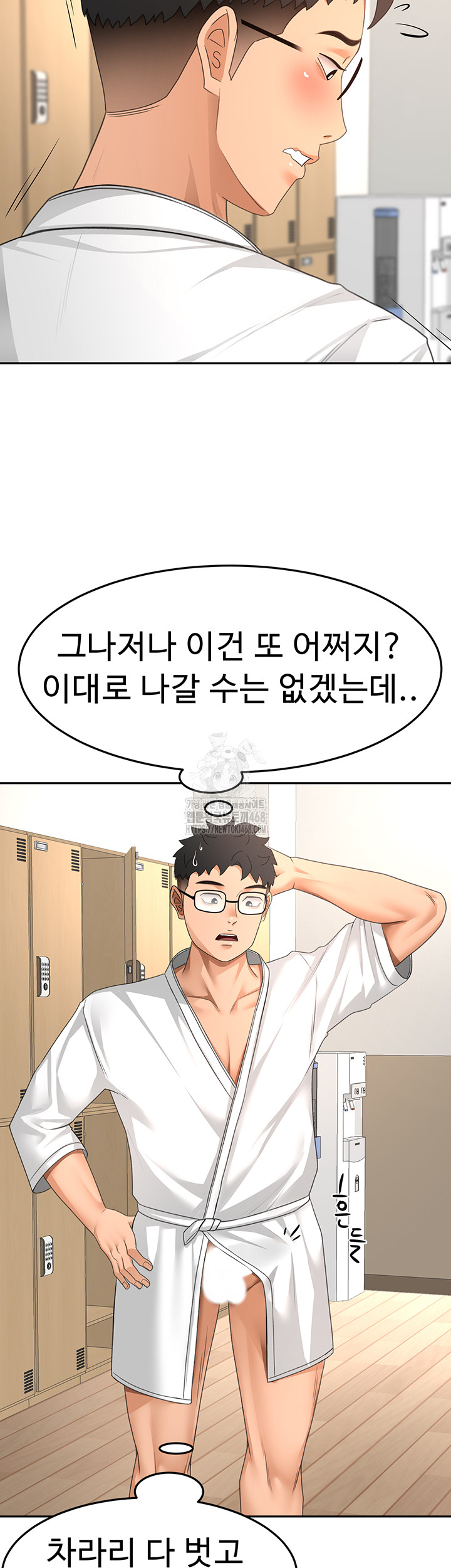 Rooftop Sex King Raw Chapter 30 - Page 17