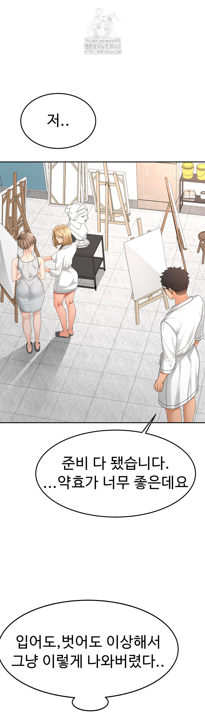 Rooftop Sex King Raw Chapter 30 - Page 23
