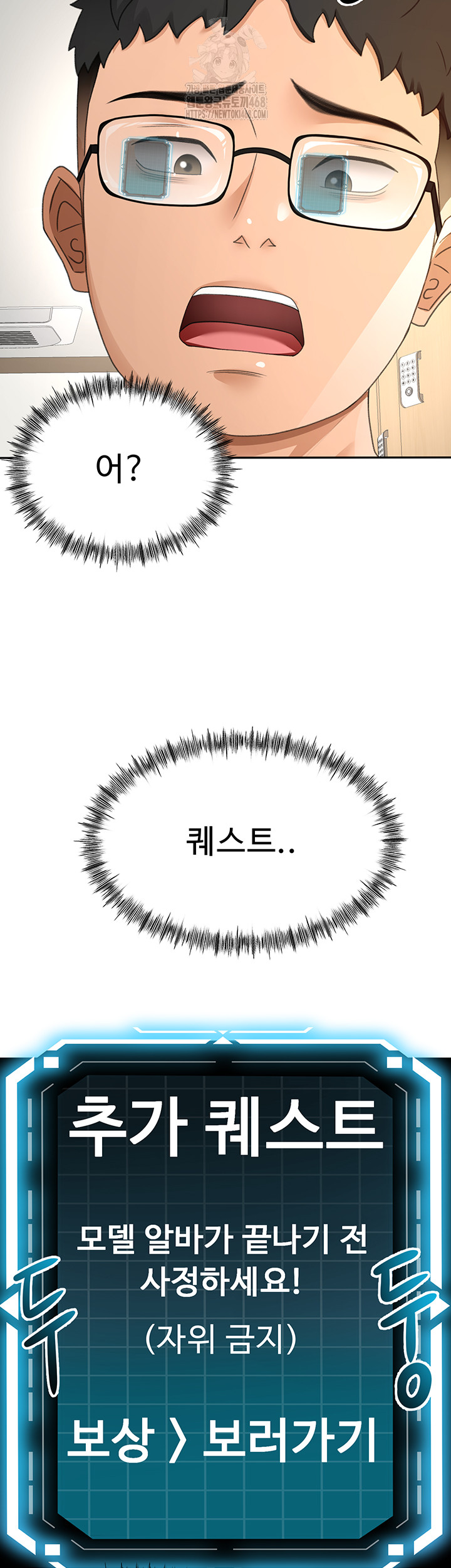 Rooftop Sex King Raw Chapter 30 - Page 3