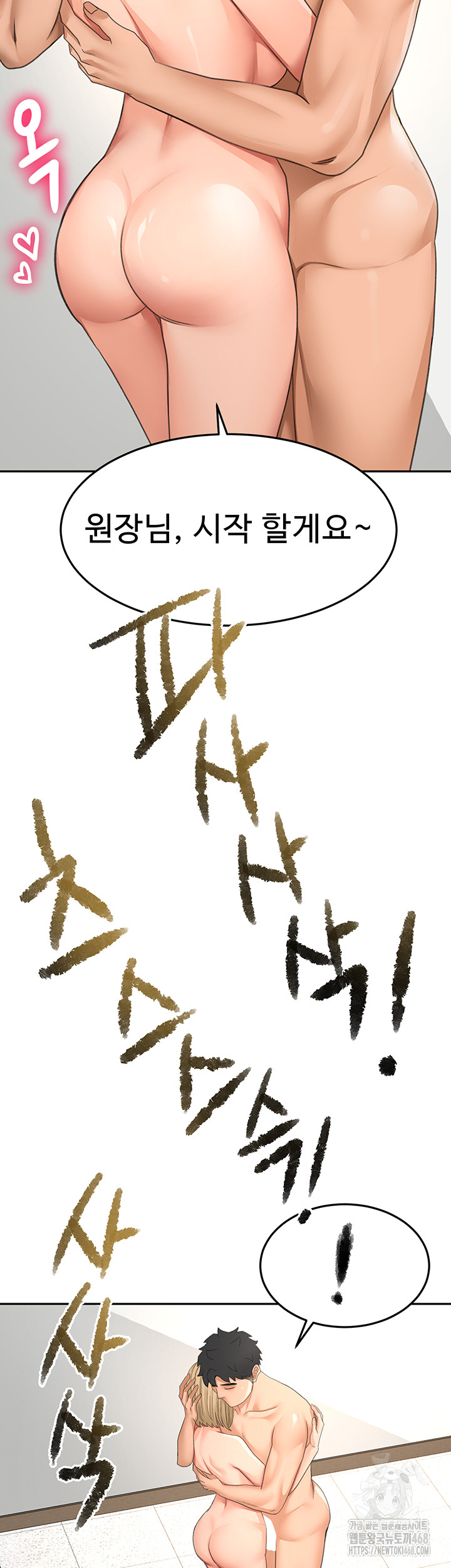 Rooftop Sex King Raw Chapter 30 - Page 34