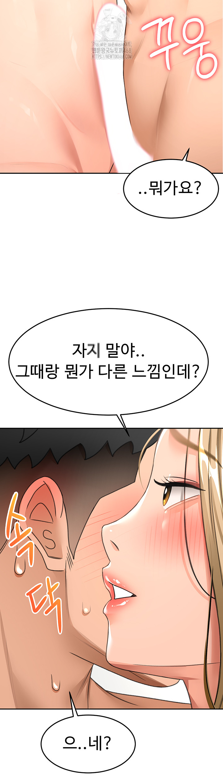 Rooftop Sex King Raw Chapter 30 - Page 39
