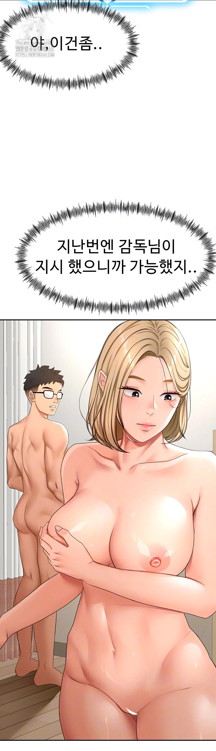 Rooftop Sex King Raw Chapter 30 - Page 4