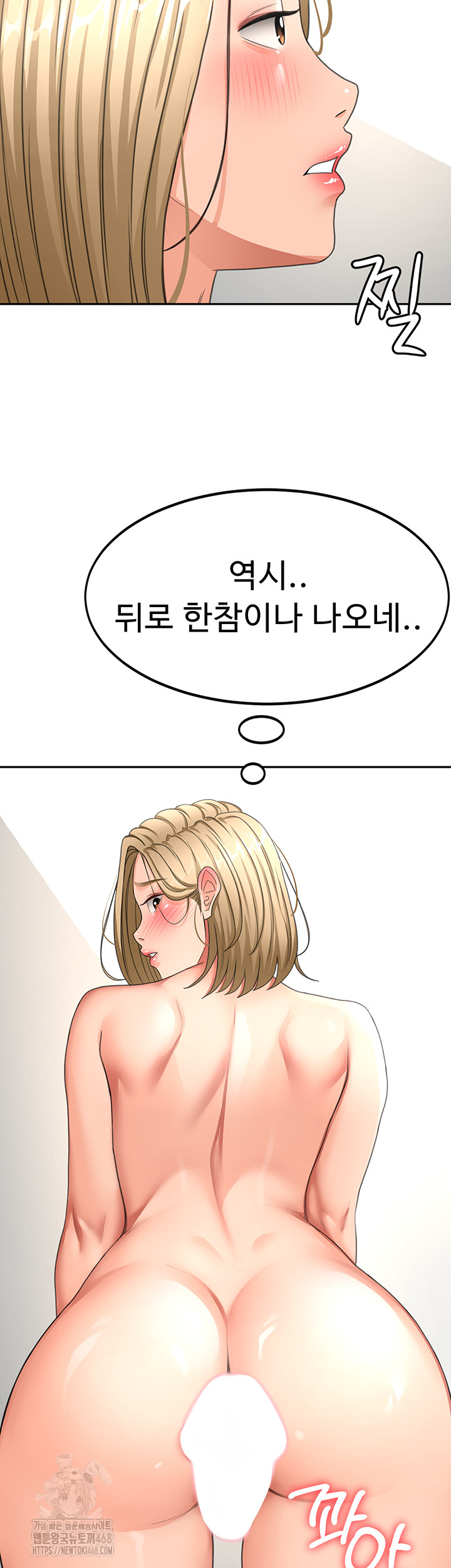 Rooftop Sex King Raw Chapter 30 - Page 47