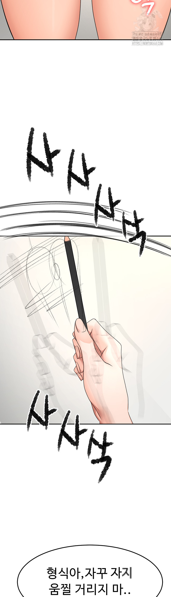 Rooftop Sex King Raw Chapter 30 - Page 48