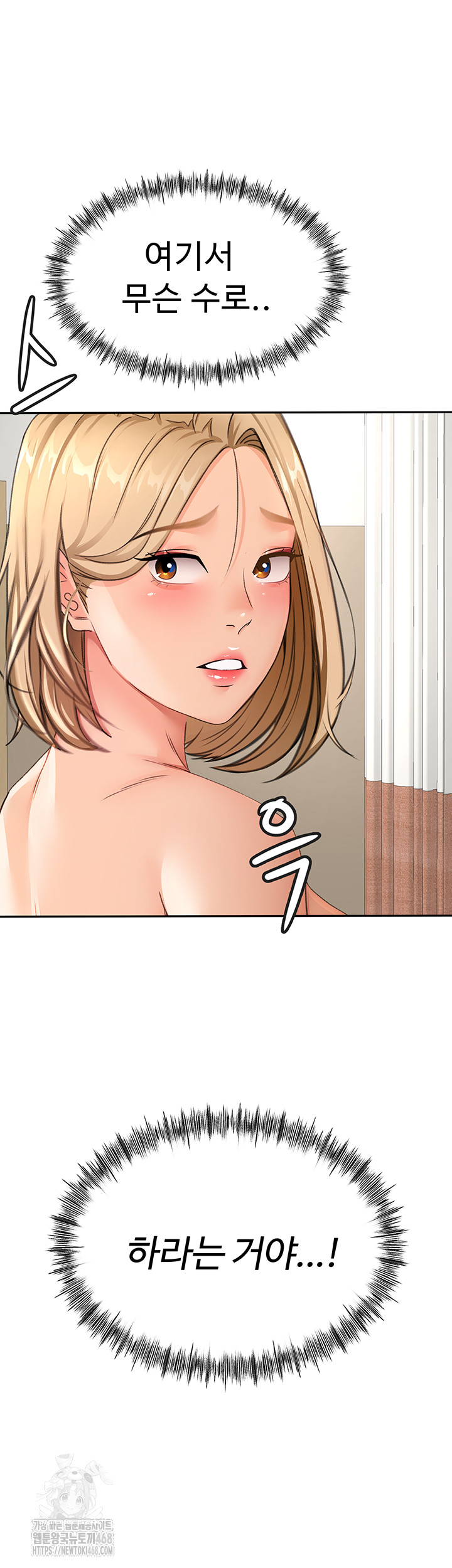 Rooftop Sex King Raw Chapter 30 - Page 5