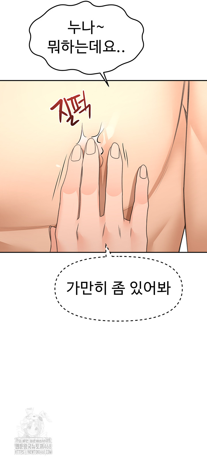 Rooftop Sex King Raw Chapter 31 - Page 20