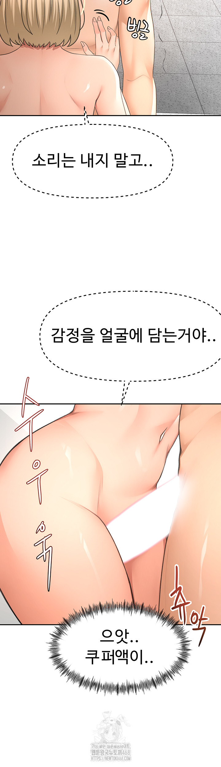 Rooftop Sex King Raw Chapter 31 - Page 25