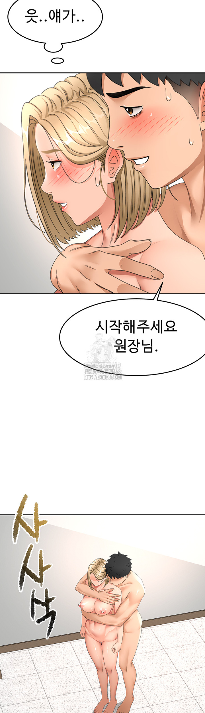 Rooftop Sex King Raw Chapter 31 - Page 39