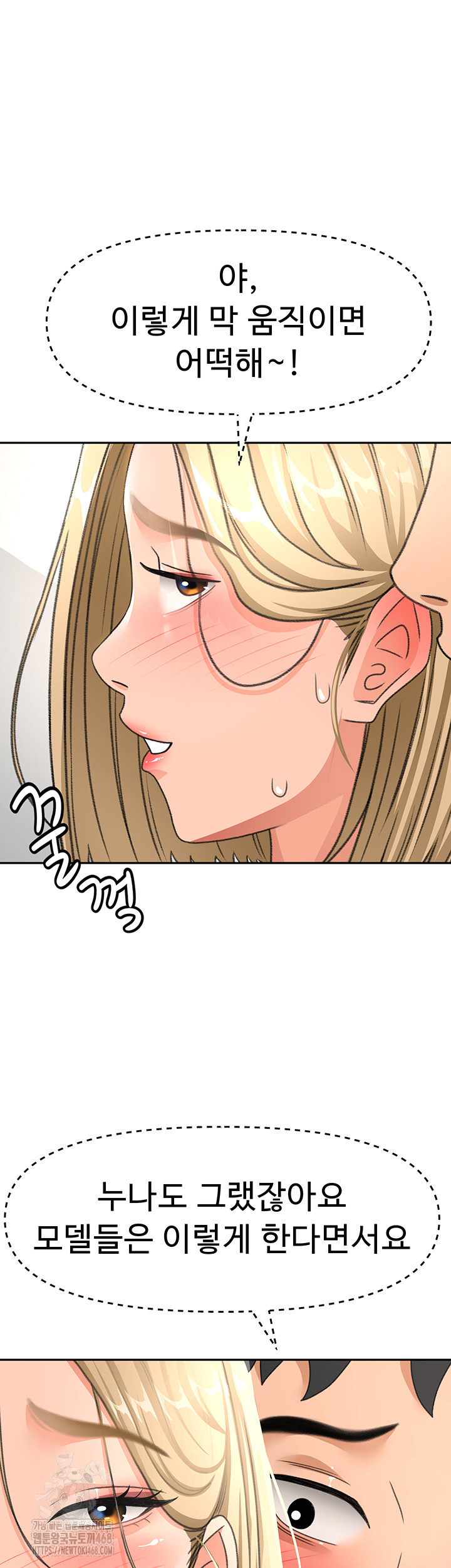 Rooftop Sex King Raw Chapter 31 - Page 42