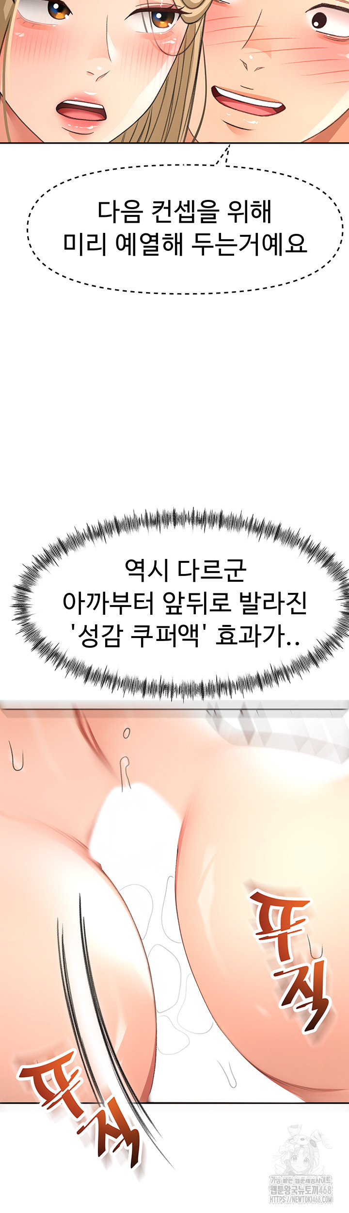 Rooftop Sex King Raw Chapter 31 - Page 49