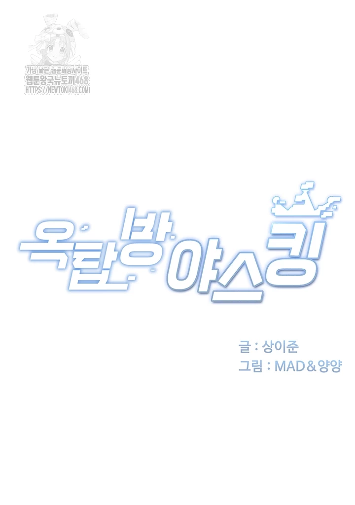 Rooftop Sex King Raw Chapter 31 - Page 6