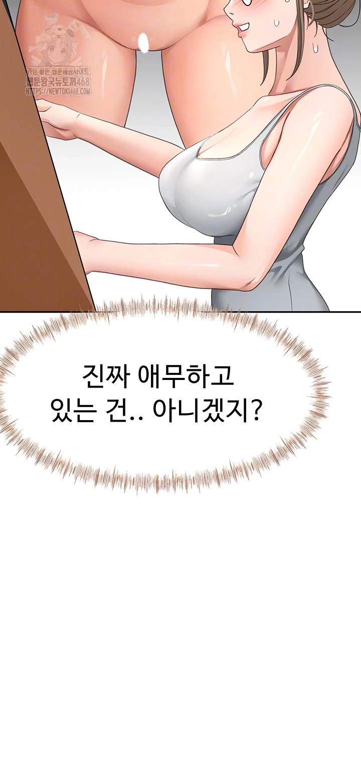 Rooftop Sex King Raw Chapter 32 - Page 12