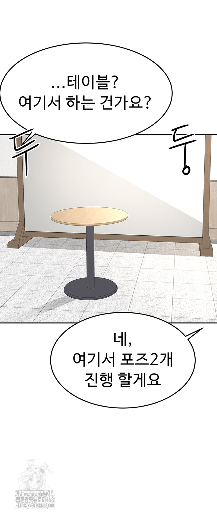 Rooftop Sex King Raw Chapter 32 - Page 26