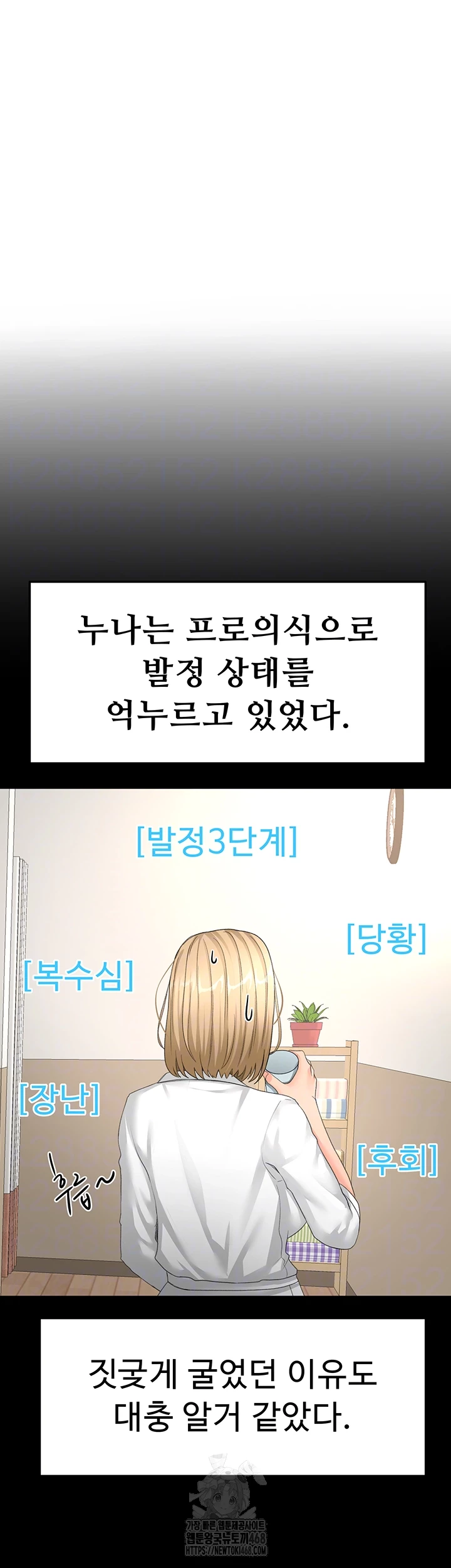 Rooftop Sex King Raw Chapter 33 - Page 14