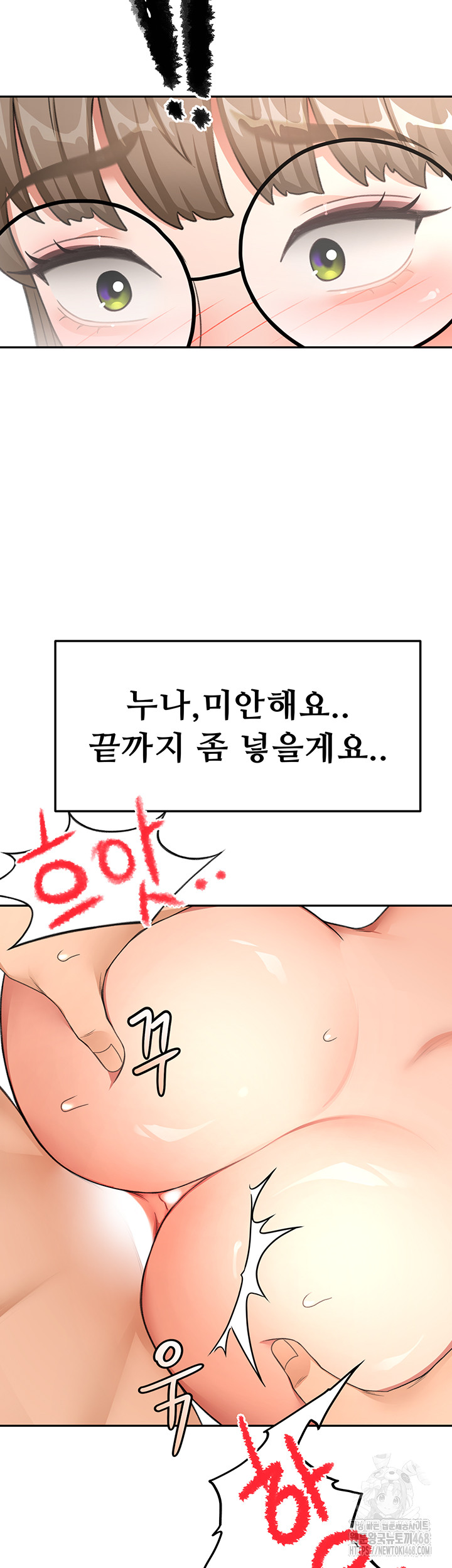 Rooftop Sex King Raw Chapter 33 - Page 31