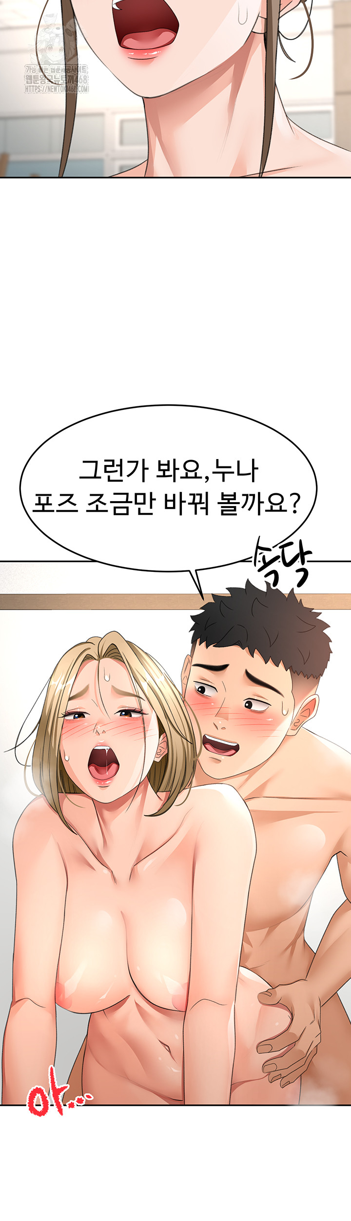 Rooftop Sex King Raw Chapter 33 - Page 40