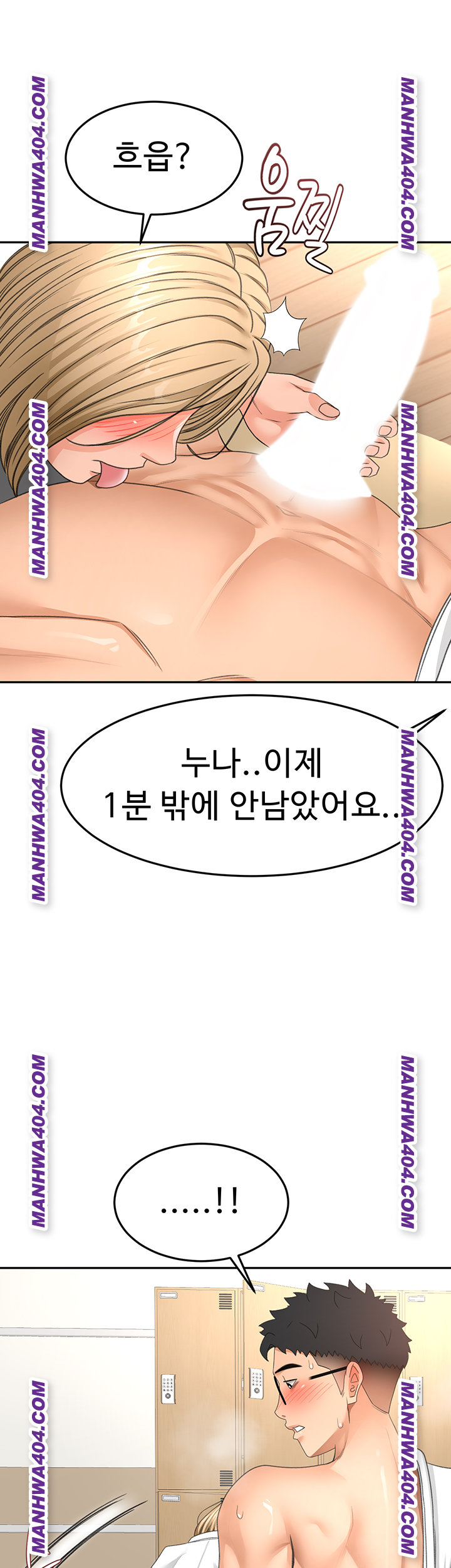 Rooftop Sex King Raw Chapter 34 - Page 39