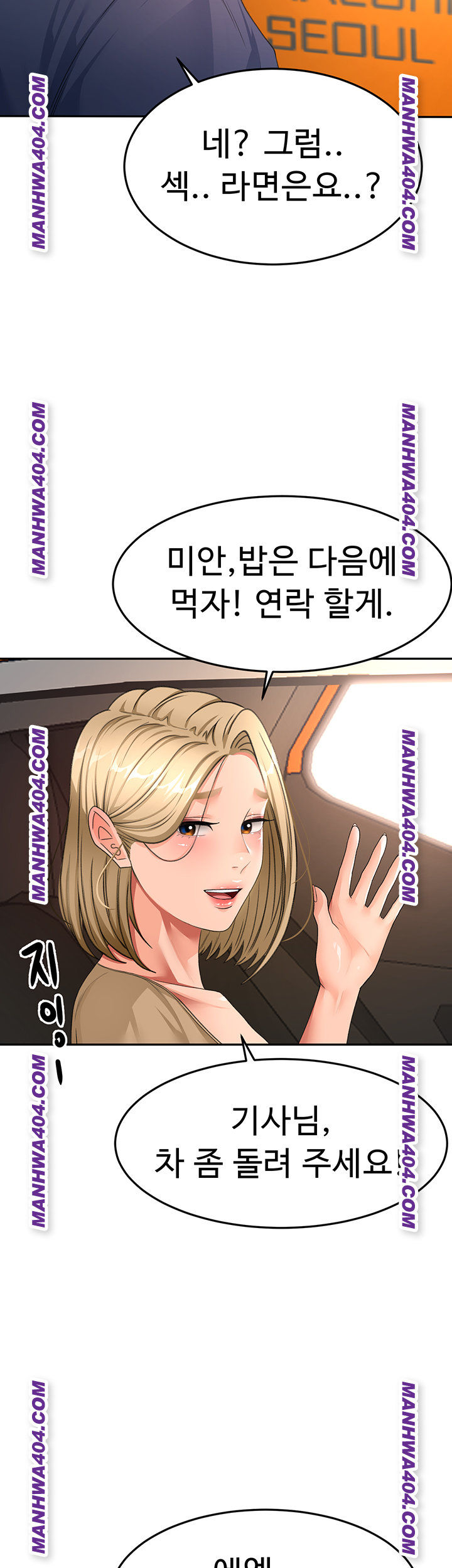 Rooftop Sex King Raw Chapter 35 - Page 23