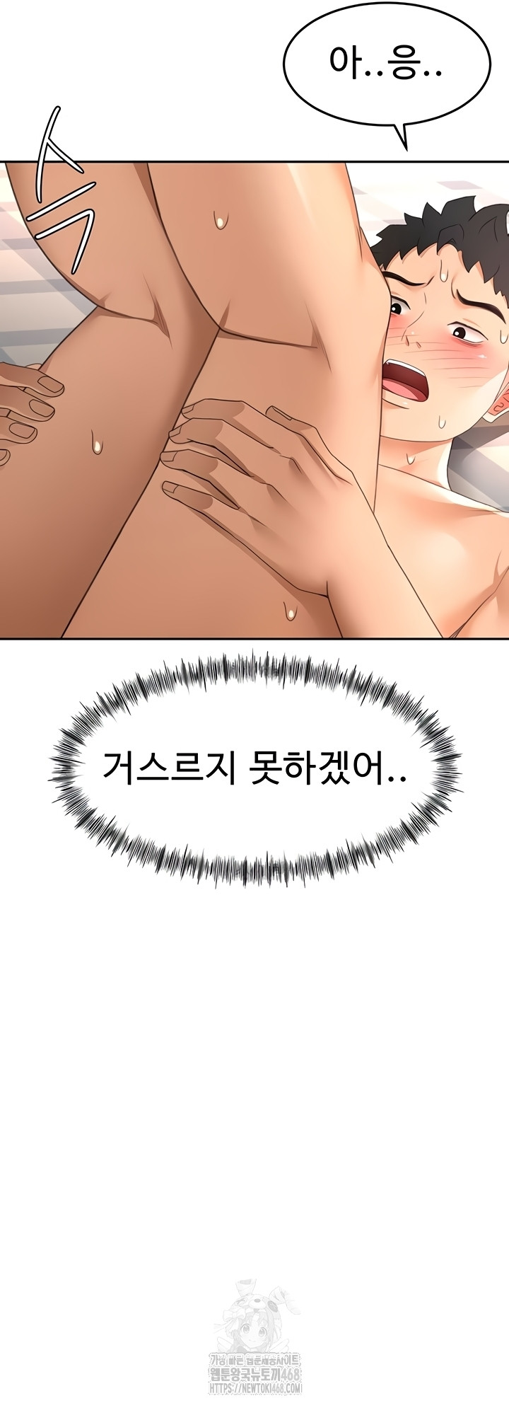 Rooftop Sex King Raw Chapter 39 - Page 2