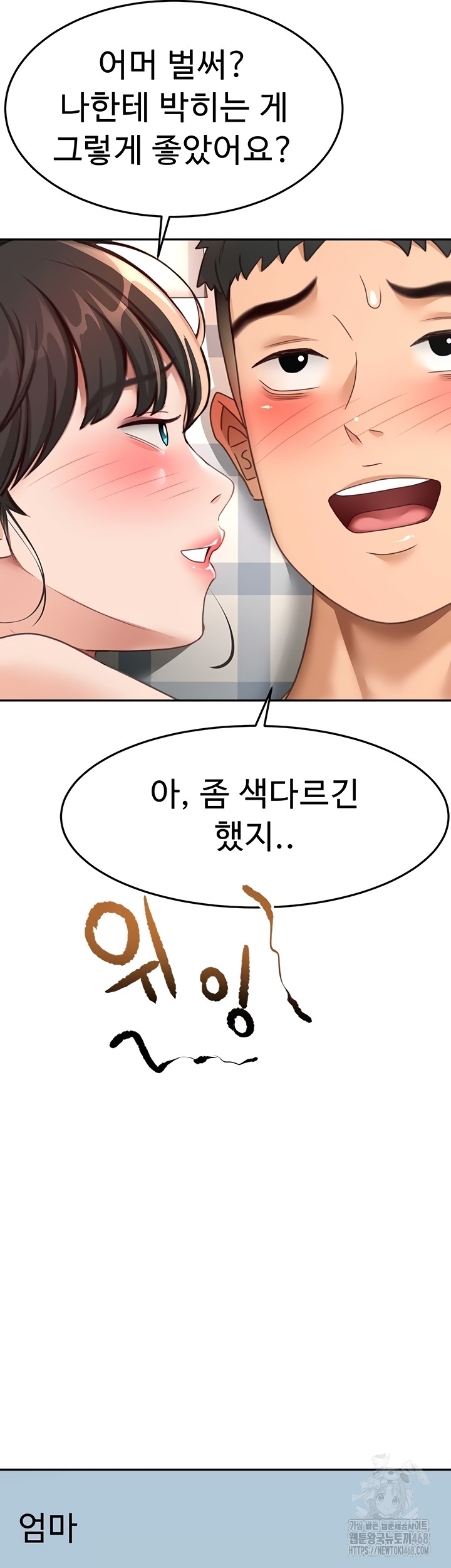 Rooftop Sex King Raw Chapter 39 - Page 44