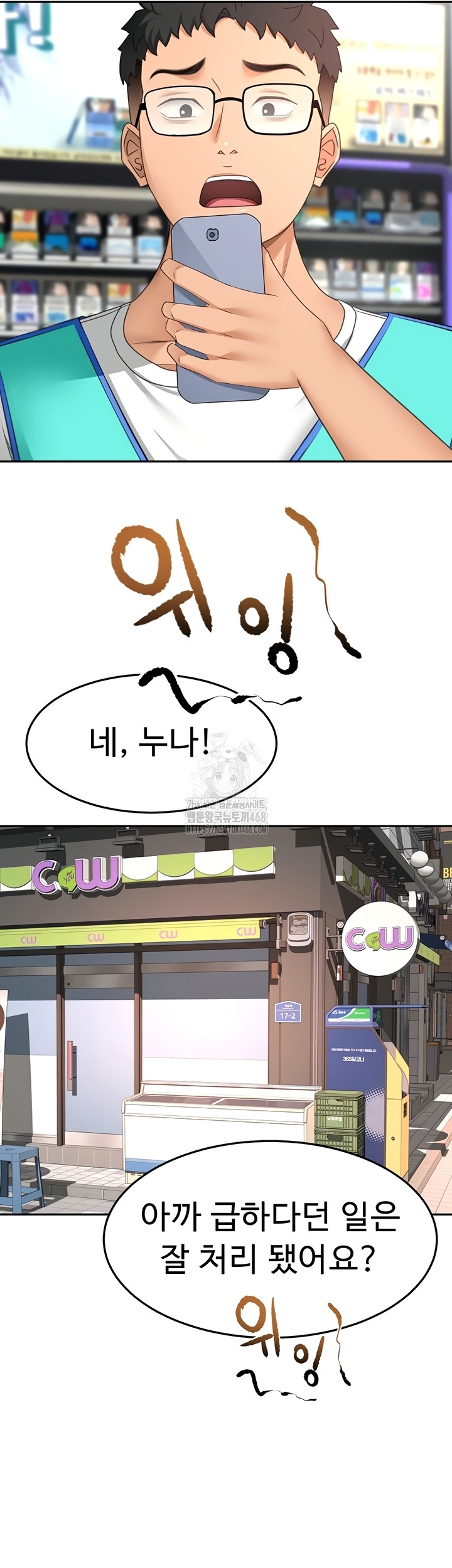 Rooftop Sex King Raw Chapter 39 - Page 50