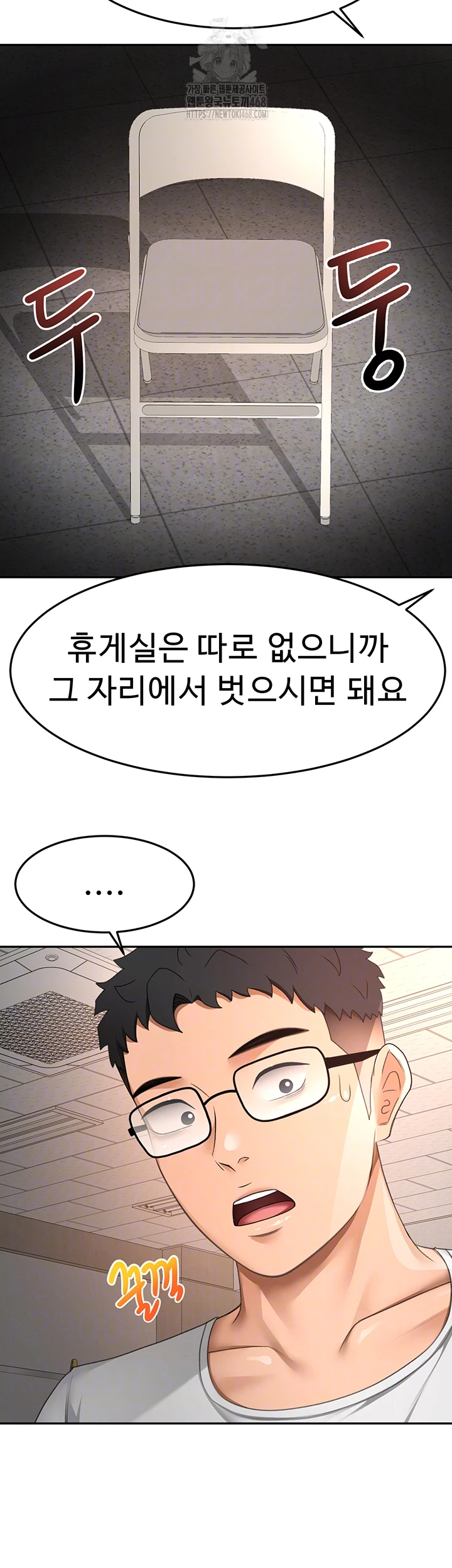 Rooftop Sex King Raw Chapter 40 - Page 14