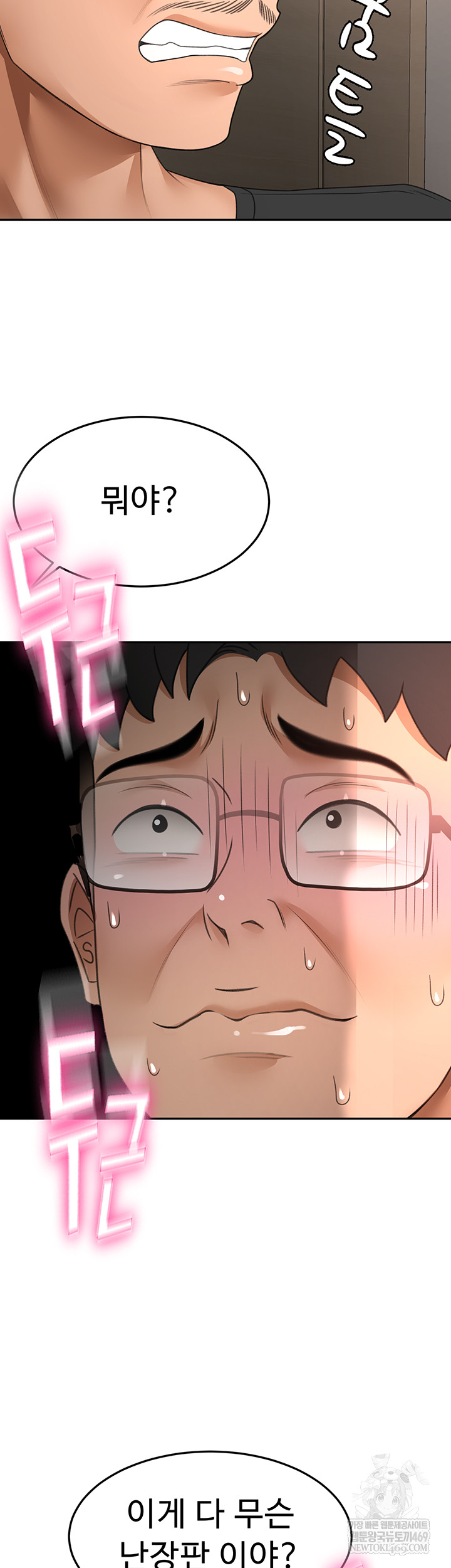 Rooftop Sex King Raw Chapter 45 - Page 20