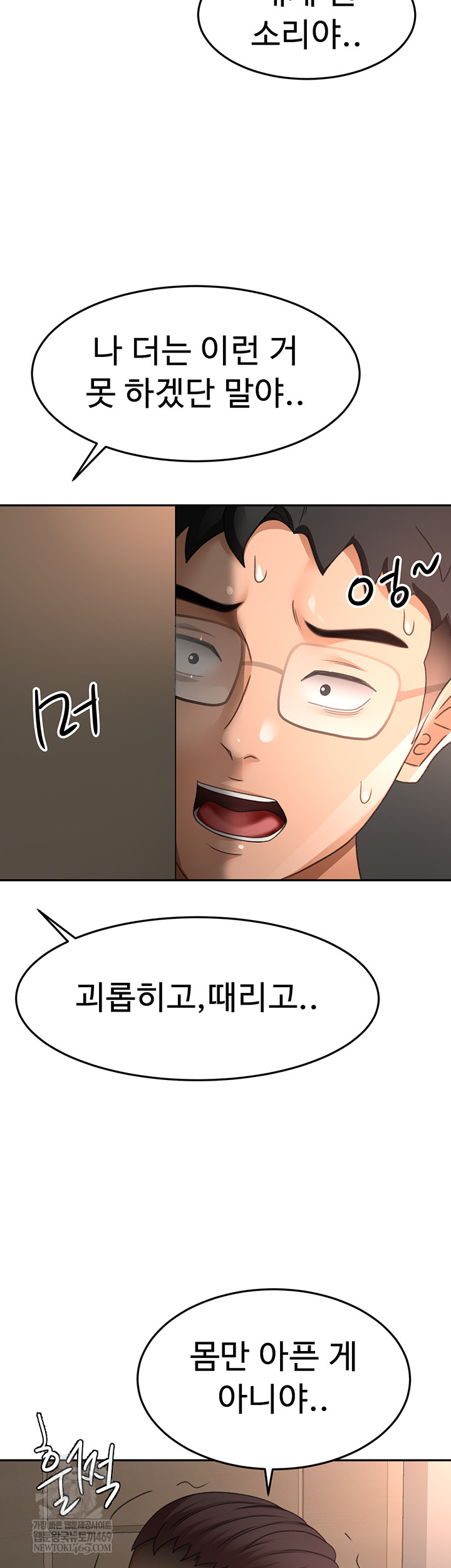 Rooftop Sex King Raw Chapter 45 - Page 27