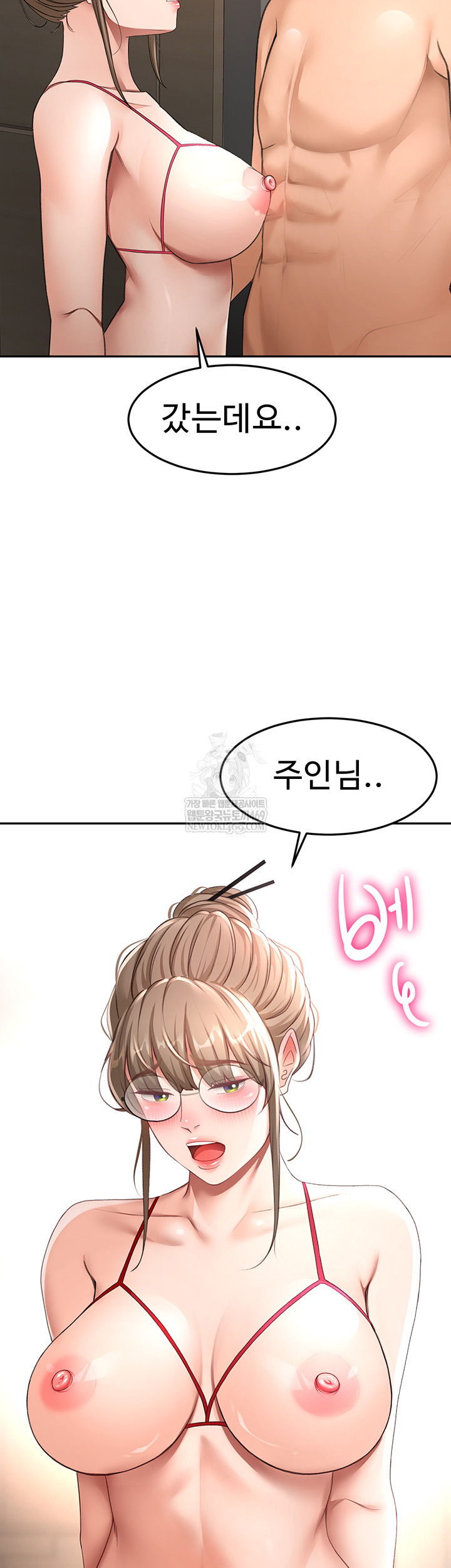 Rooftop Sex King Raw Chapter 45 - Page 32