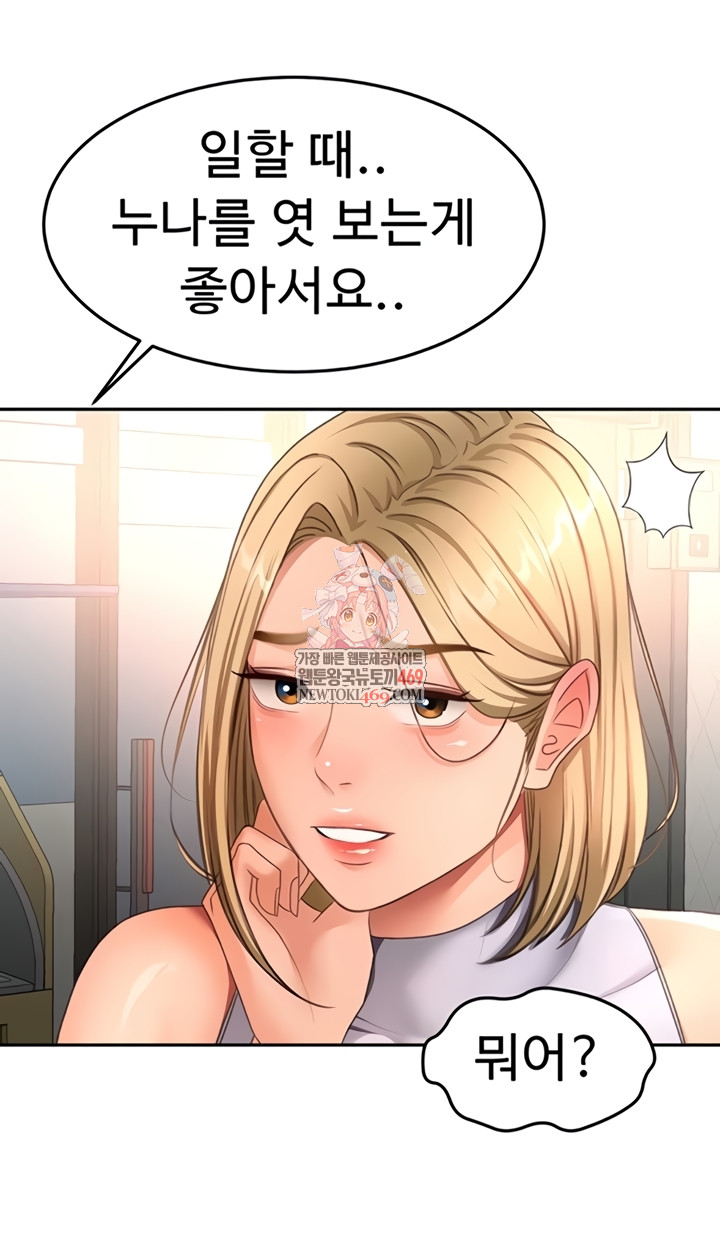 Rooftop Sex King Raw Chapter 53 - Page 1