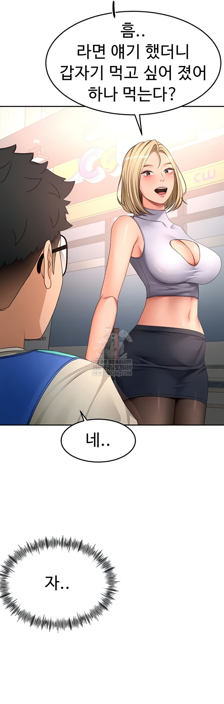 Rooftop Sex King Raw Chapter 53 - Page 15