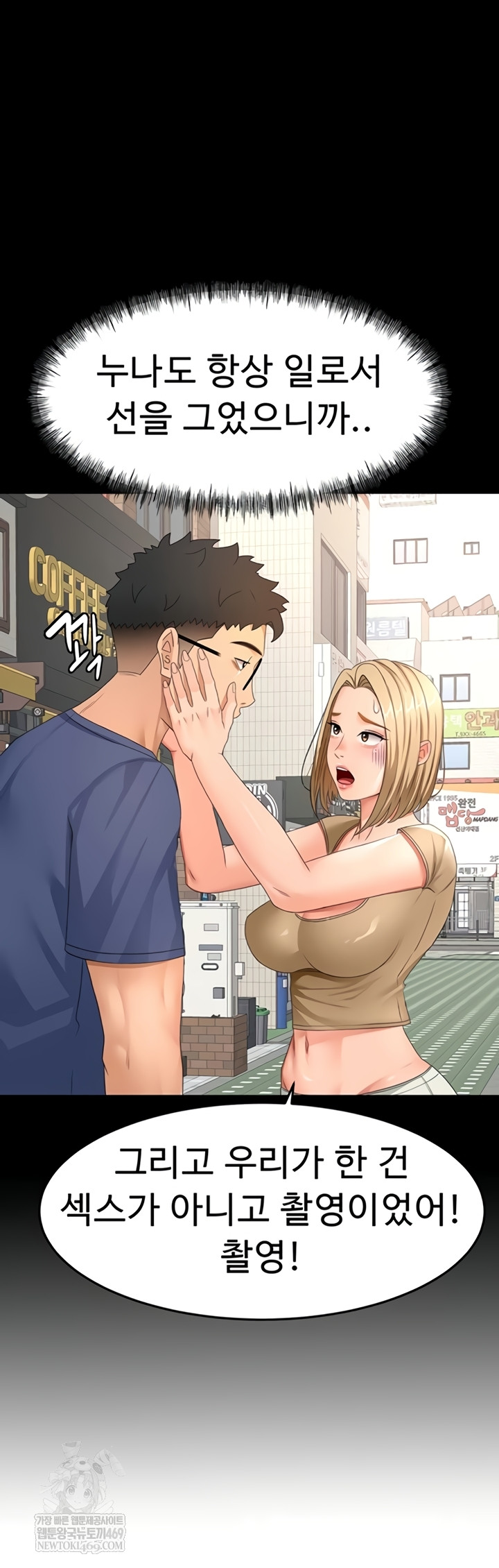 Rooftop Sex King Raw Chapter 53 - Page 18